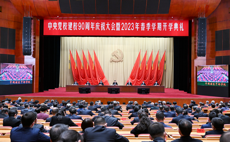 2023年3月1日，中共中央党校建校90周年庆祝大会暨2023年春季学期开学典礼在北京举行。中共中央总书记、国家主席、中央军委主席习近平出席并发表重要讲话。
